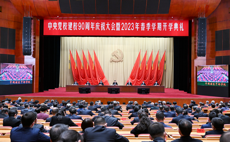 2023年3月1日，中共中央党校建校90周年庆祝大会暨2023年春季学期开学典礼在北京举行。中共中央总书记、国家主席、中央军委主席习近平出席并发表重要讲话。
